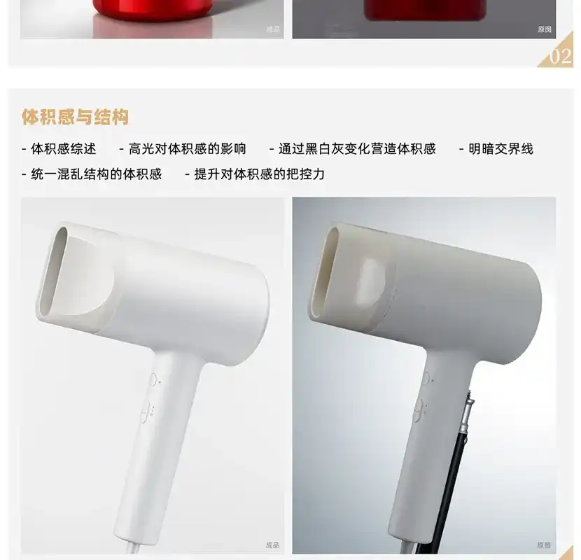 图片[4]-造物之法-广告产品后期精修课第4期 2020年10月完结（画质高清带素材）-造集CREASETS