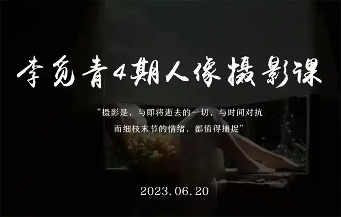 李觅青人像摄影第6期2024年（高清画质无素材）-造集CREASETS