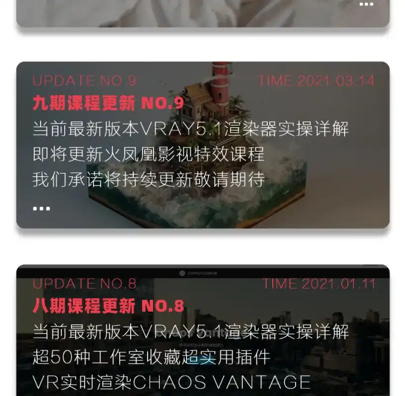 图片[3]-【VR写实】3DMAX室内效果图写实全程系统班（超清画质带素材）-造集CREASETS