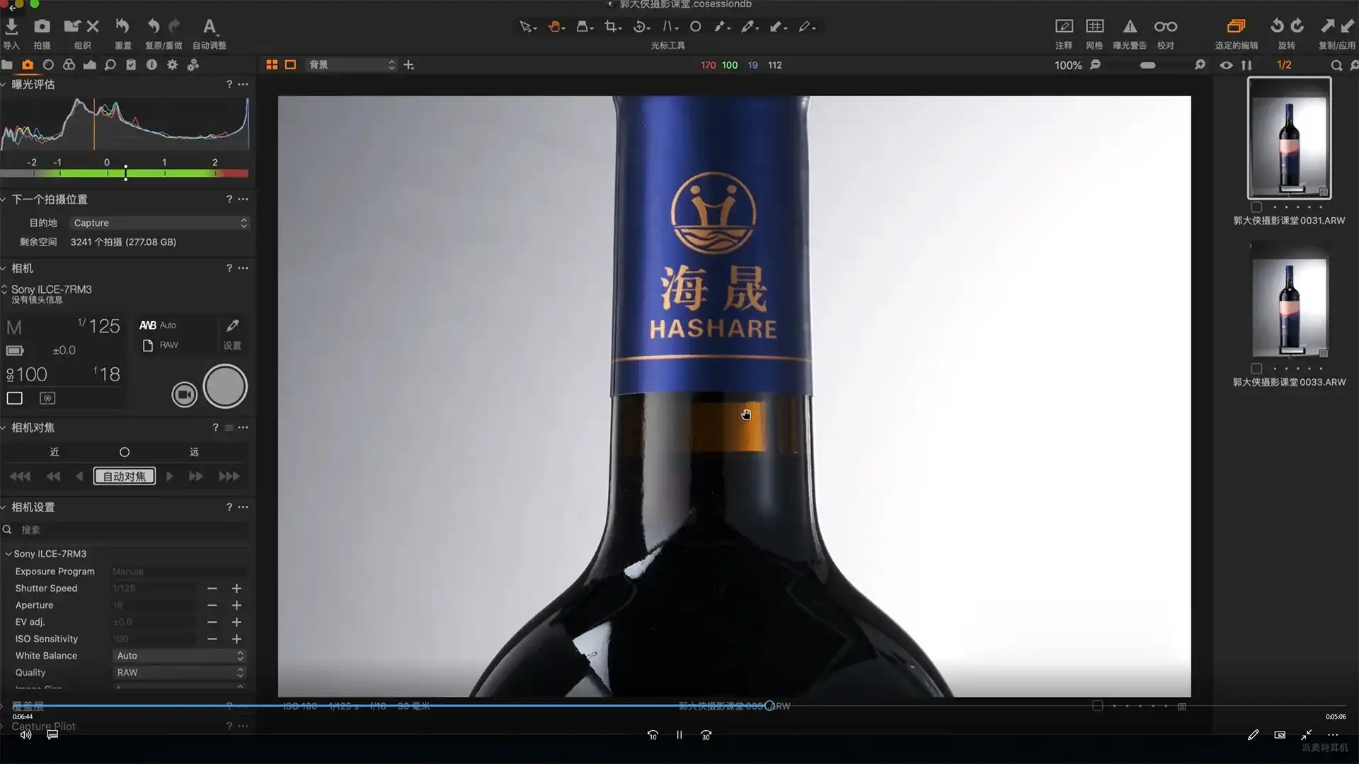 图片[3]-郭大侠产品摄影用光精品课程2022年（高清画质无素材）-造集CREASETS