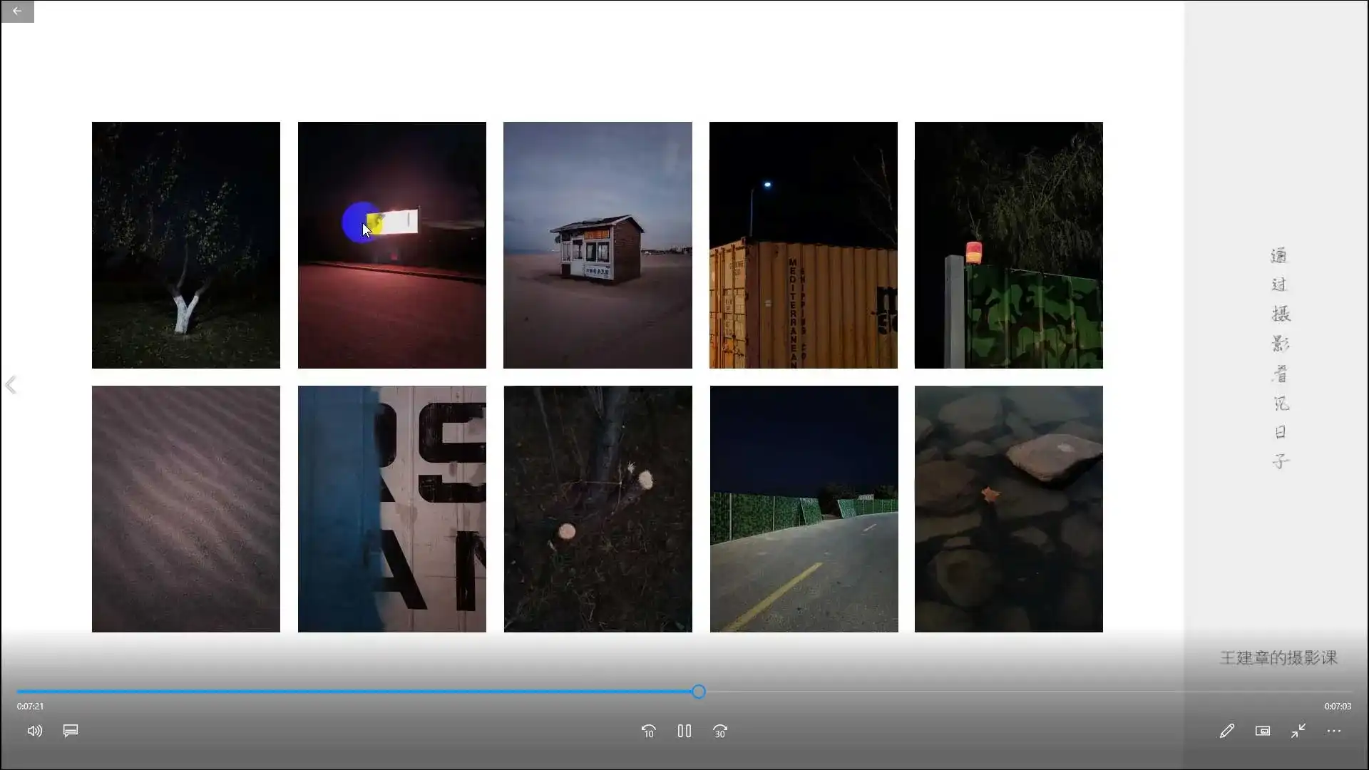 图片[4]-摄影眼养成36技+影像创作社区王建章的摄影课（画质清晰无素材）-造集CREASETS