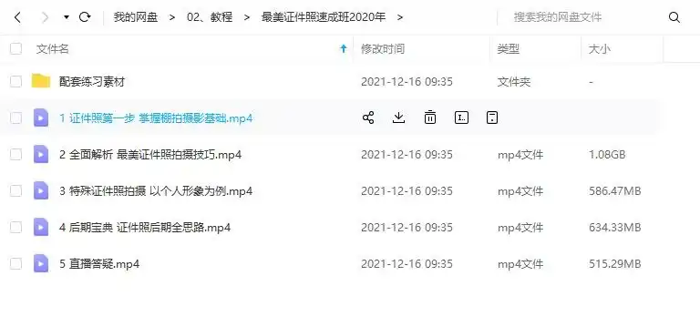 图片[5]-缦图莱思丨最美证件照速成班2020年（画质普通带素材）-造集CREASETS