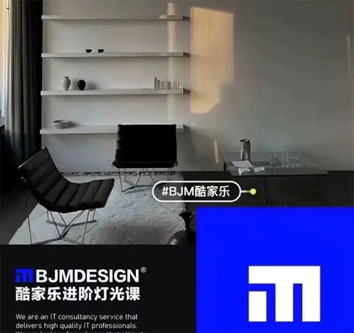 本杰明酷家乐进阶课程灯光篇（画质清晰无素材）-造集CREASETS