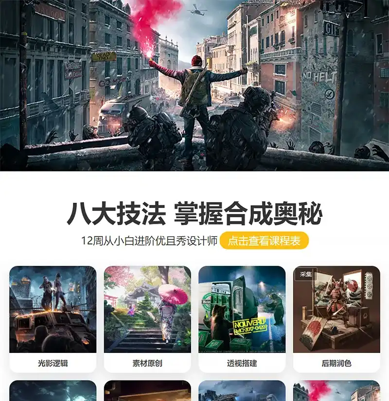 图片[1]-【杰视帮】线上高端电商视觉合成进阶班第50期 带课程素材-造集CREASETS