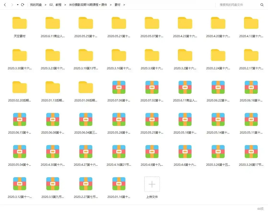 图片[3]-米你课堂丨摄影后期高级实战第16期2020年（画质高清带素材）-造集CREASETS