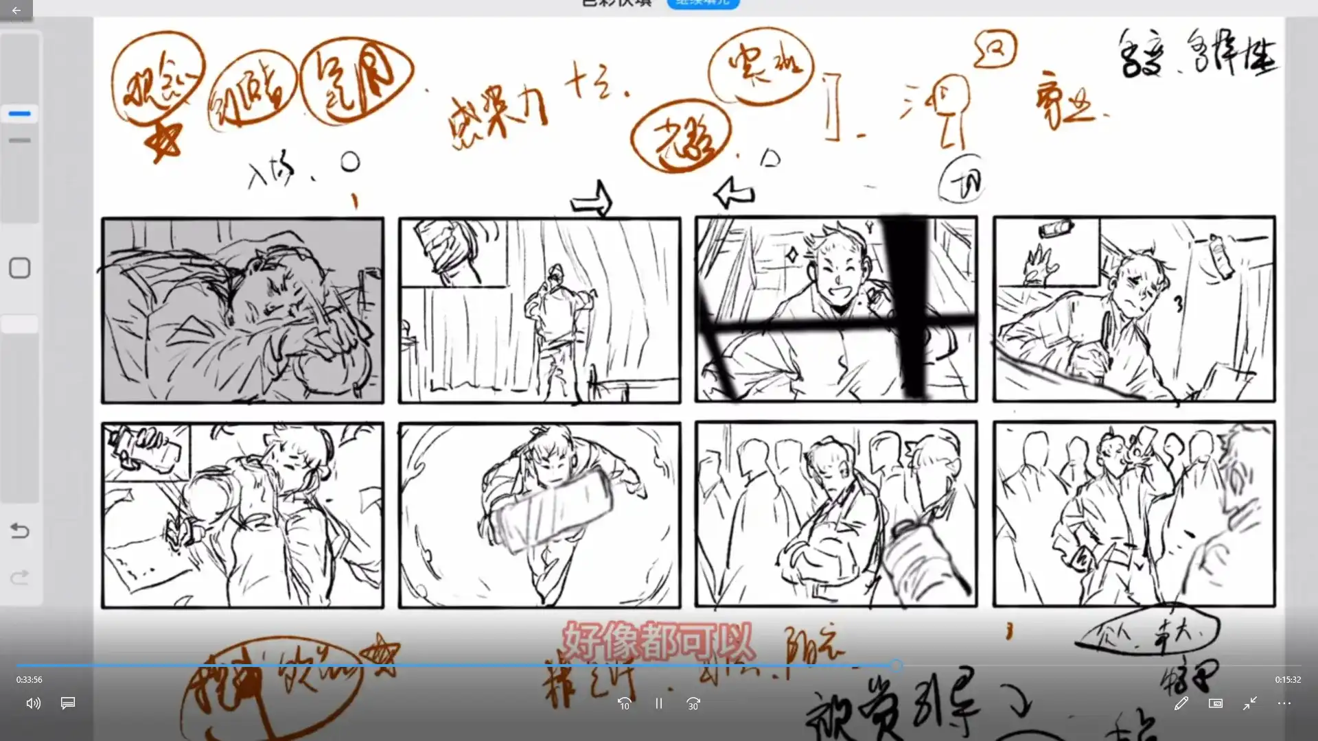 图片[3]-白袋子iPad分镜脚本创作教程2022年（画质清晰无素材)-造集CREASETS