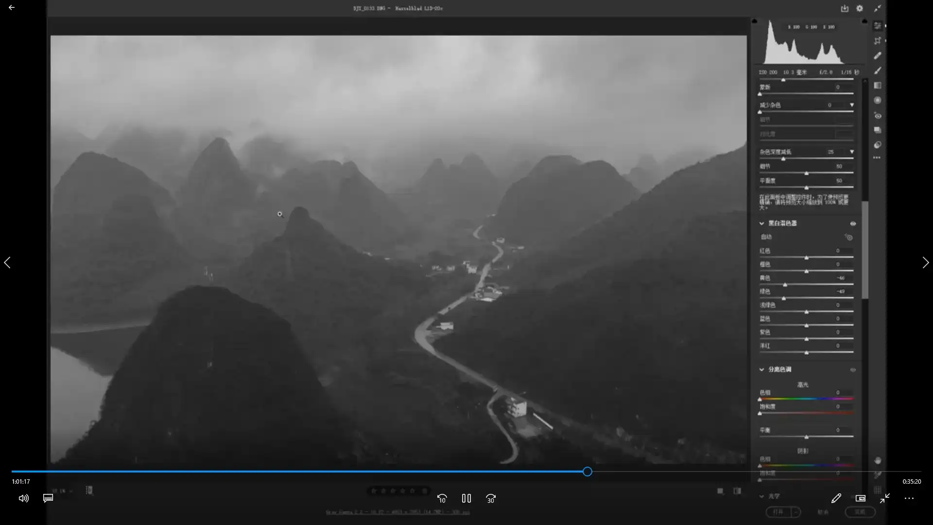 图片[4]-Thomas看看世界风光摄影后期进阶系列课（画质清晰无素材）-造集CREASETS