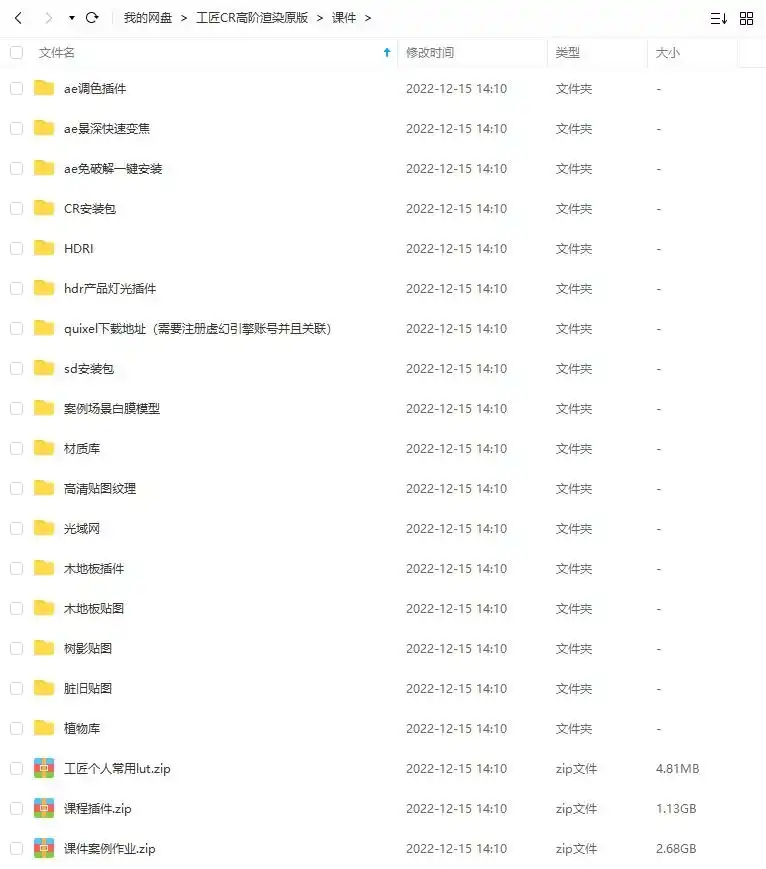 图片[3]-工匠Corona 7高阶渲染精讲2021年（画质高清带素材）-造集CREASETS