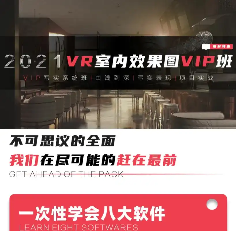 图片[1]-【VR写实】3DMAX室内效果图写实全程系统班（超清画质带素材）-造集CREASETS