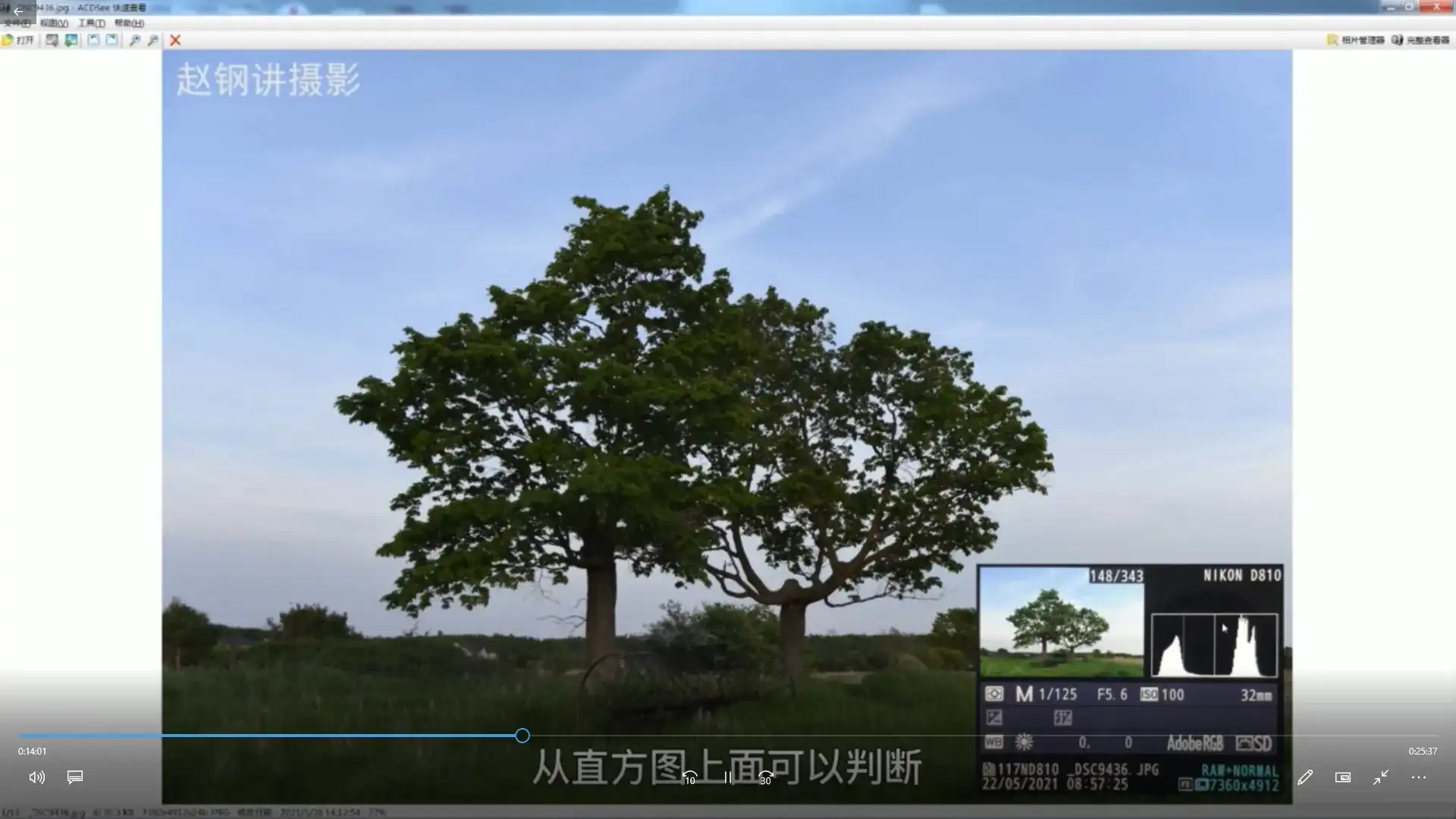 图片[3]-赵钢的摄影基础研习班（画质清晰无素材）-造集CREASETS