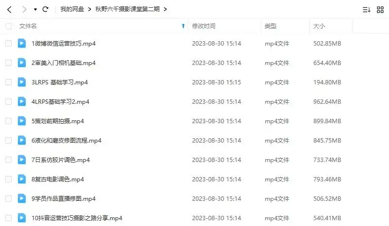 图片[2]-秋野六千人像摄影课堂第2期（高清画质无素材）-造集CREASETS