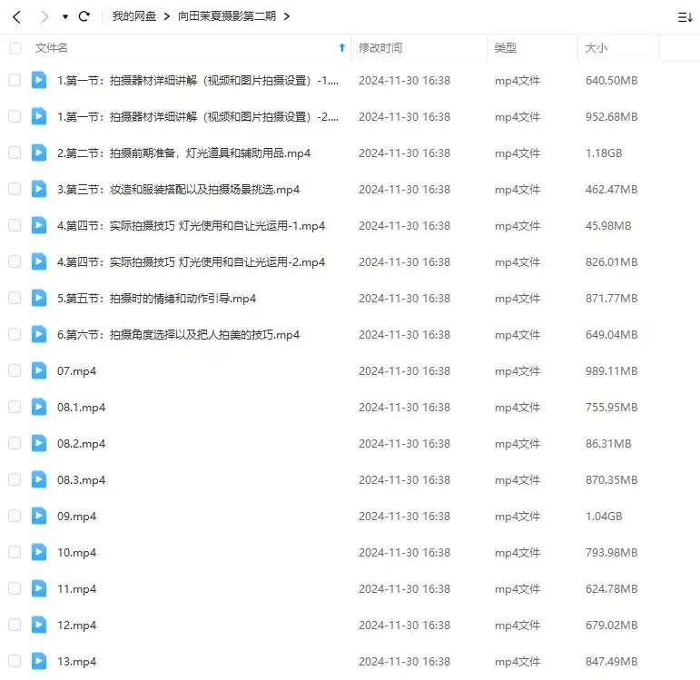 图片[1]-向田茉夏摄影第2期2023年（画质普通无素材）-造集CREASETS