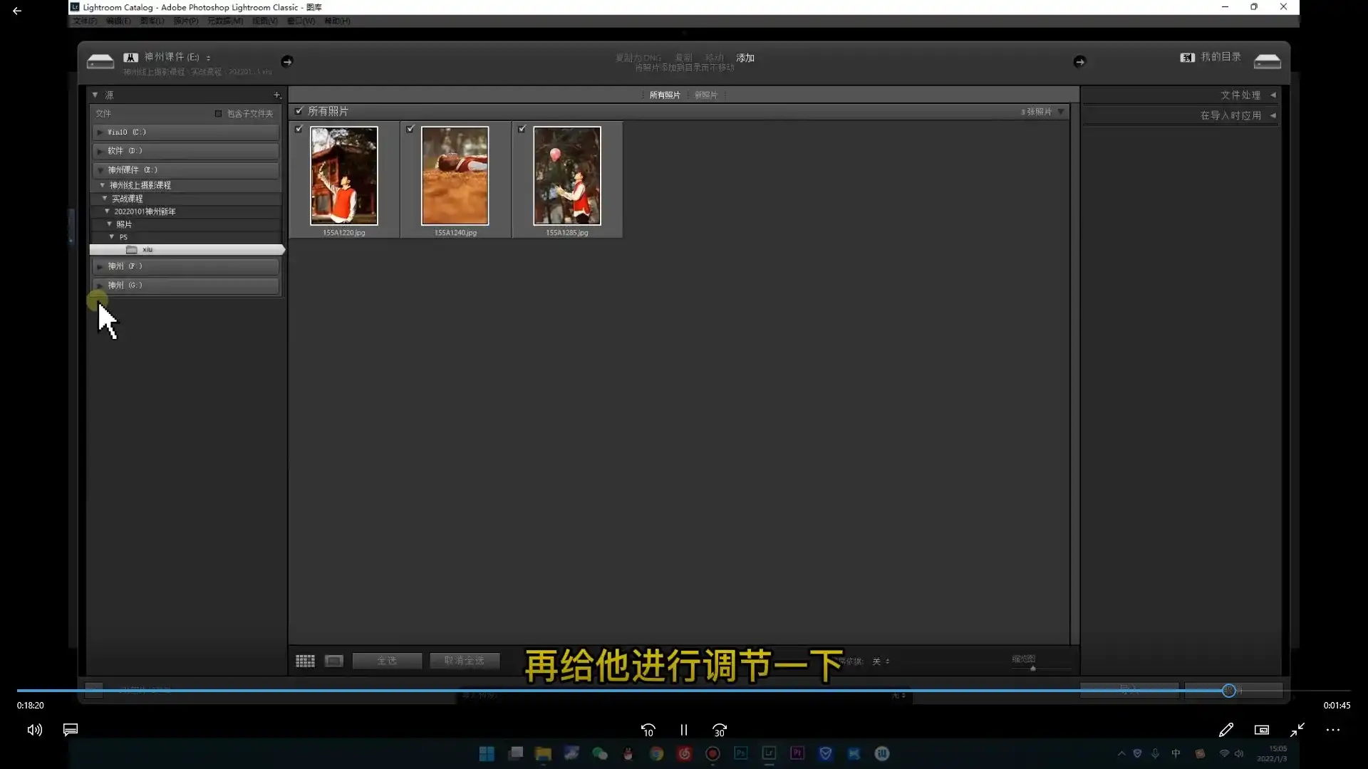 图片[3]-神州摄影课堂各类风格拍摄实战及修图调色实操（高清画质无素材）-造集CREASETS