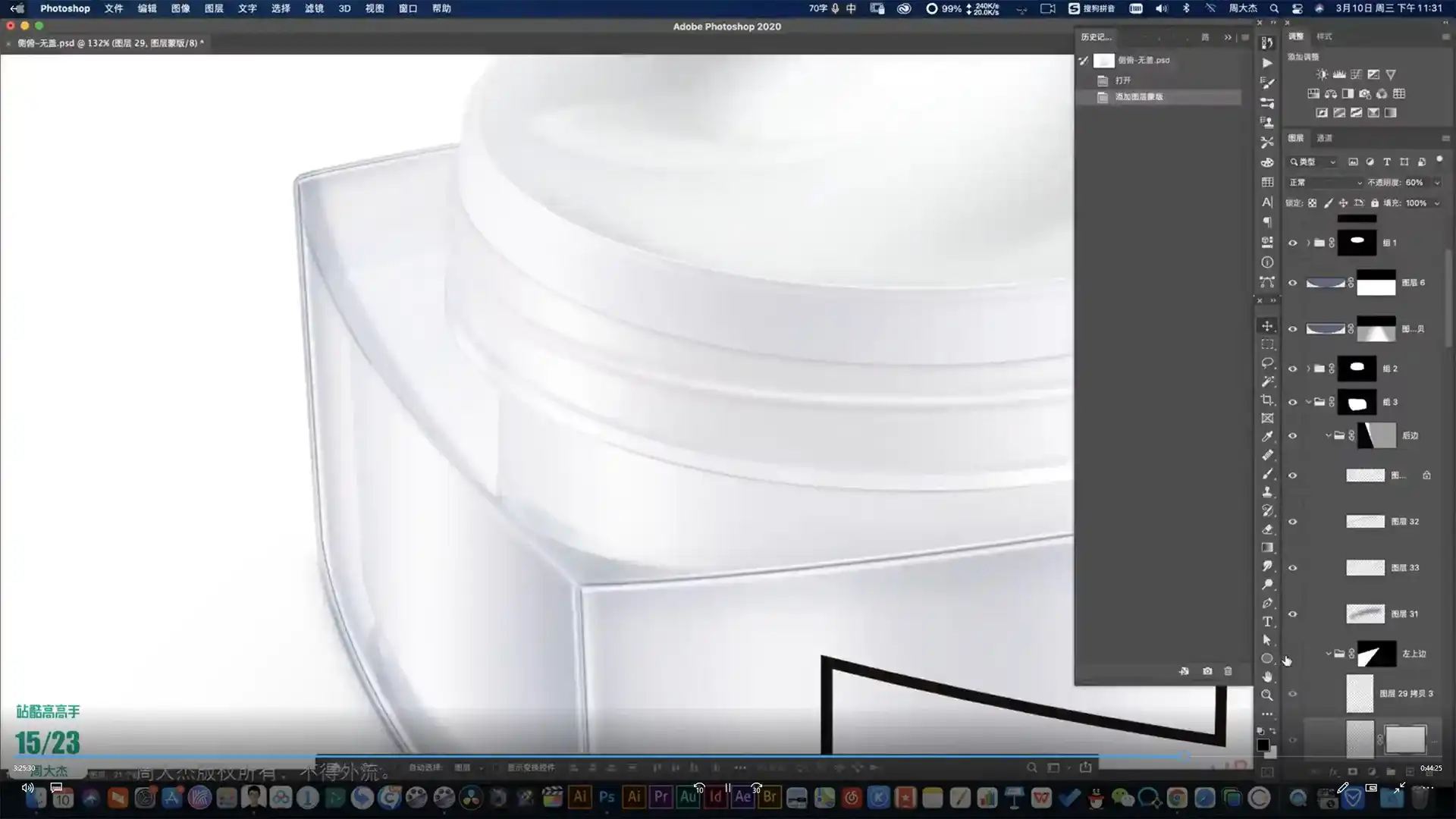 图片[4]-周大杰x安泽丨商业人像 产品精修全能班（画质高清无素材）-造集CREASETS
