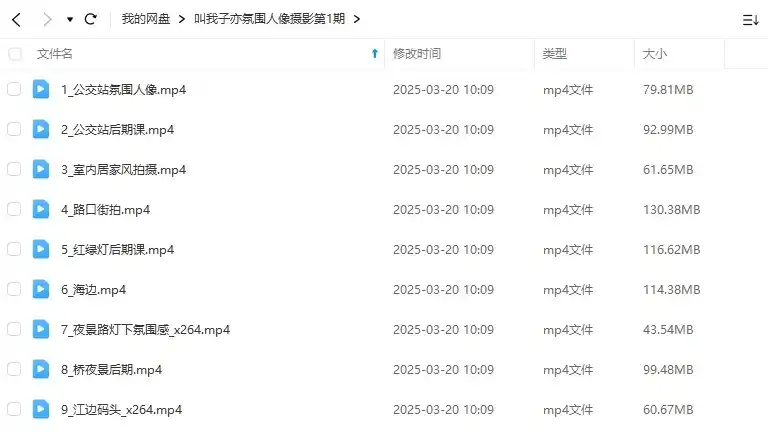 图片[1]-叫我子亦氛围人像摄影第1期2024年（画质i清晰无素材）-造集CREASETS
