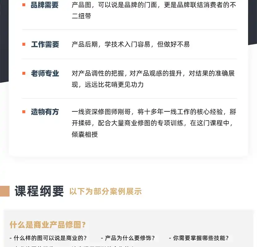 图片[2]-造物之法-广告产品后期精修课第4期 2020年10月完结（画质高清带素材）-造集CREASETS