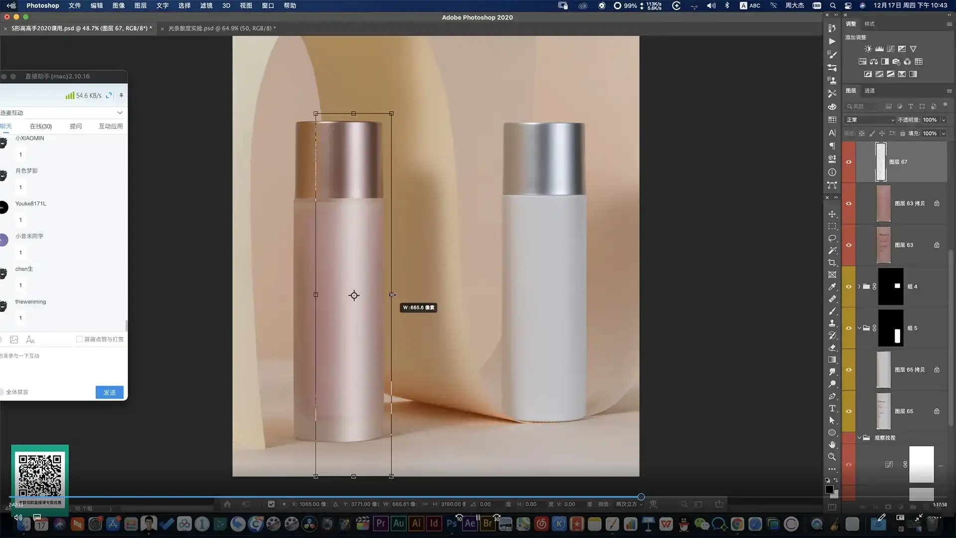 图片[3]-周大杰x安泽丨商业人像 产品精修全能班（画质高清无素材）-造集CREASETS
