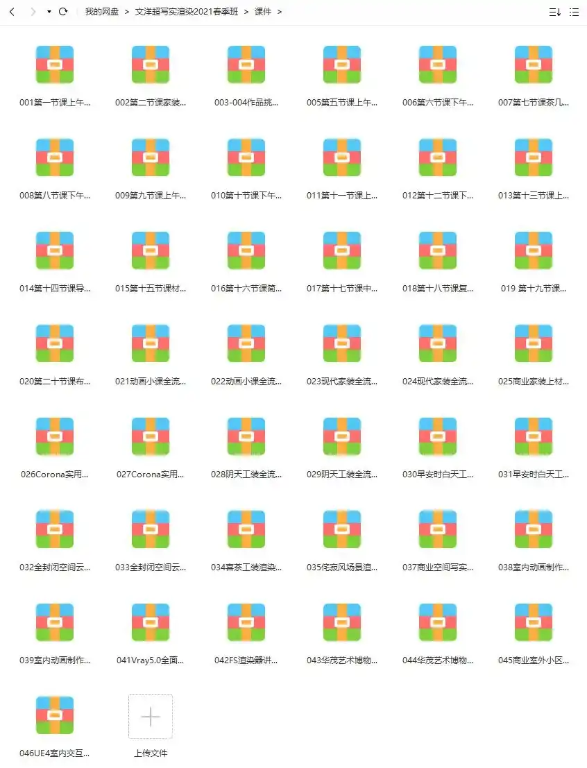 图片[3]-文洋3d Max超写实渲染2021春季班（画质高清带课件）-造集CREASETS