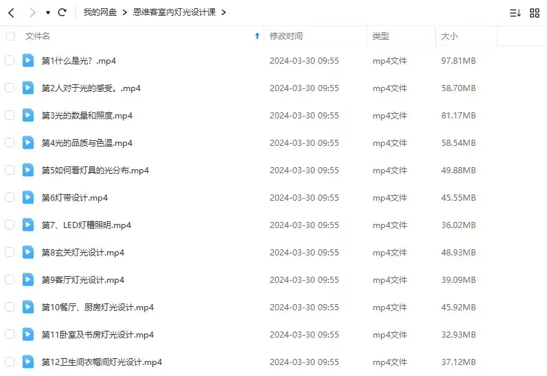图片[2]-恩维客教育室内灯光设计教程（画质清晰无素材）-造集CREASETS