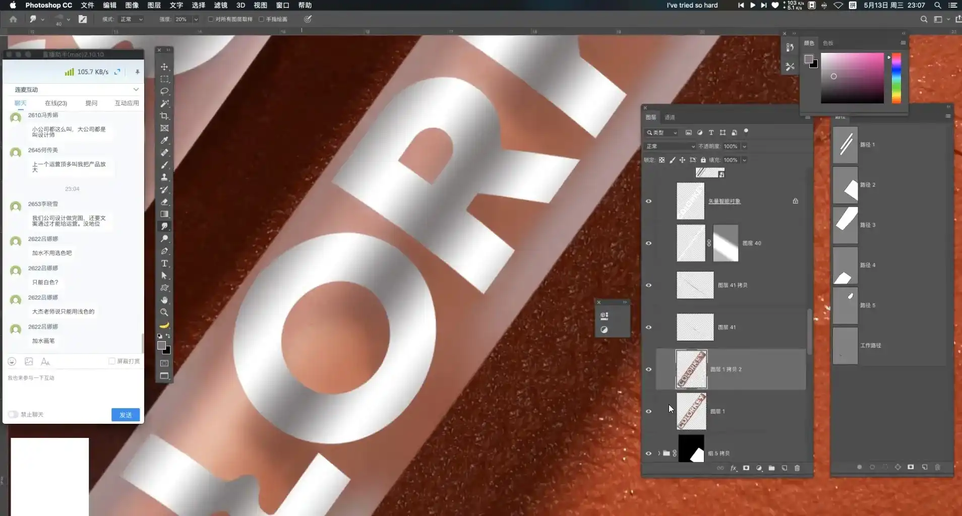 图片[4]-周大杰产品精修教程第26期2020年（画质高清带素材）-造集CREASETS