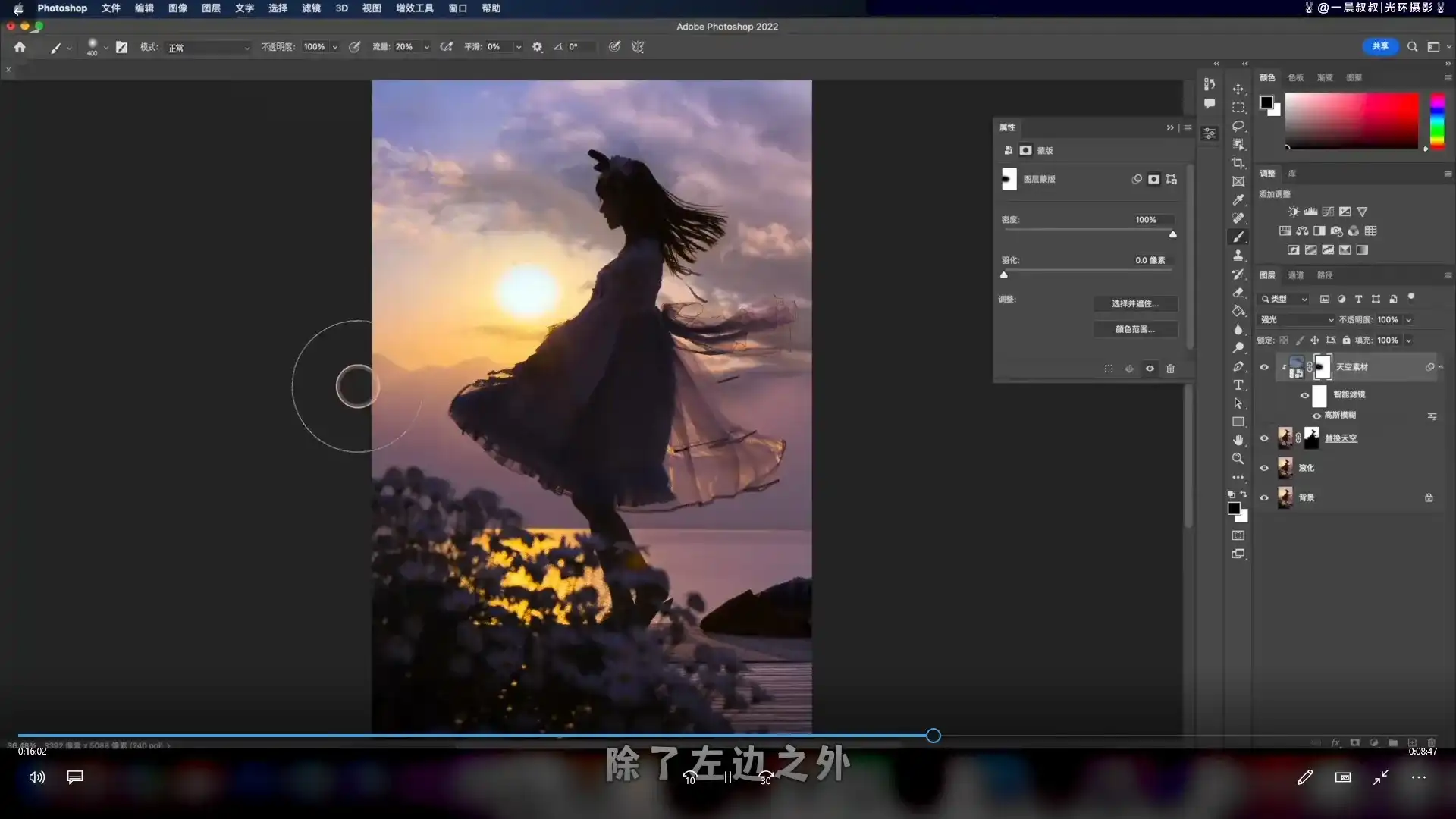 图片[4]-一晨叔叔人像修图调色实战训练营2023年（画质清晰带部分素材）-造集CREASETS