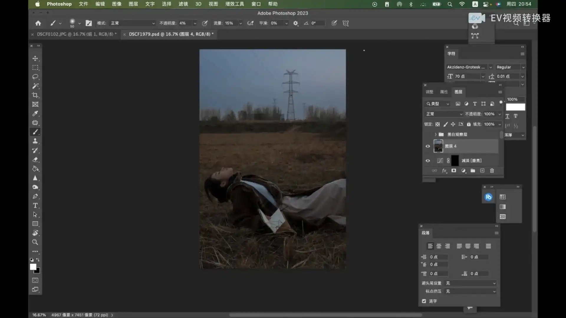 图片[4]-李觅青人像摄影第3期2023年（画质清晰无素材）-造集CREASETS