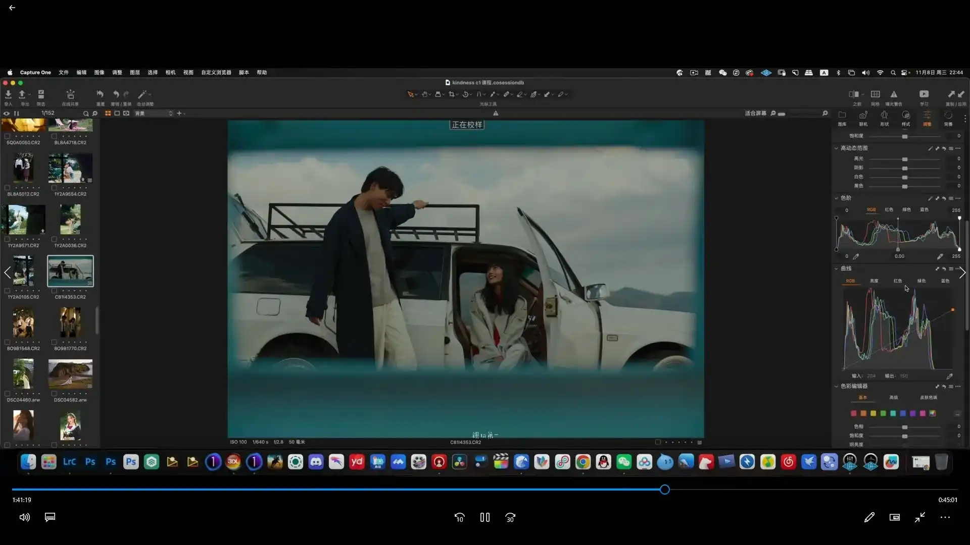 图片[4]-Kindness亲切第一张蕾第41期人像精修调色PS后期2023年（超清画质带素材）-造集CREASETS