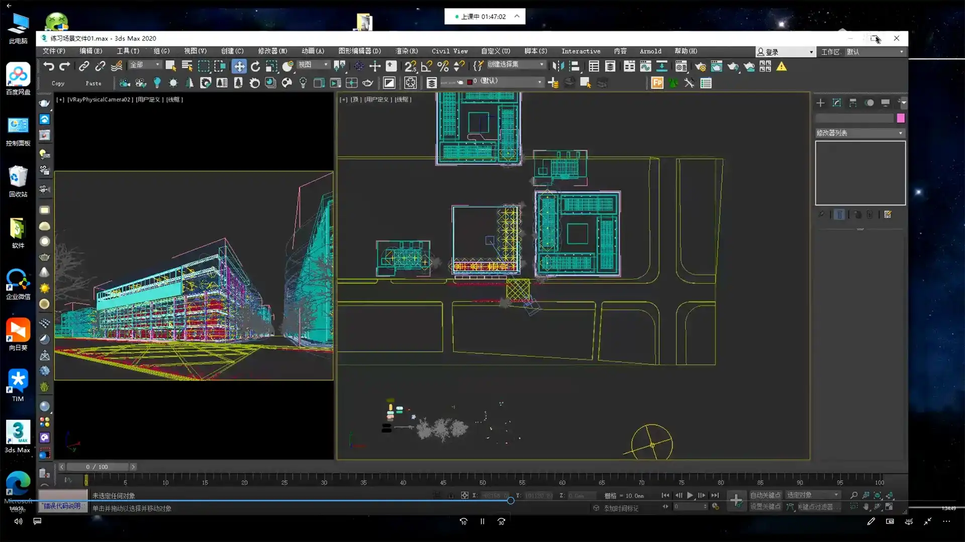 图片[4]-艾巴优3Dmax2022 VRay效果设计教程（高清画质无素材）-造集CREASETS
