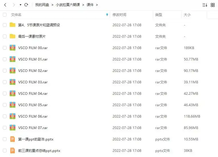 图片[3]-小武拉莫摄影教程第六期2020年（画质清晰带课件）-造集CREASETS