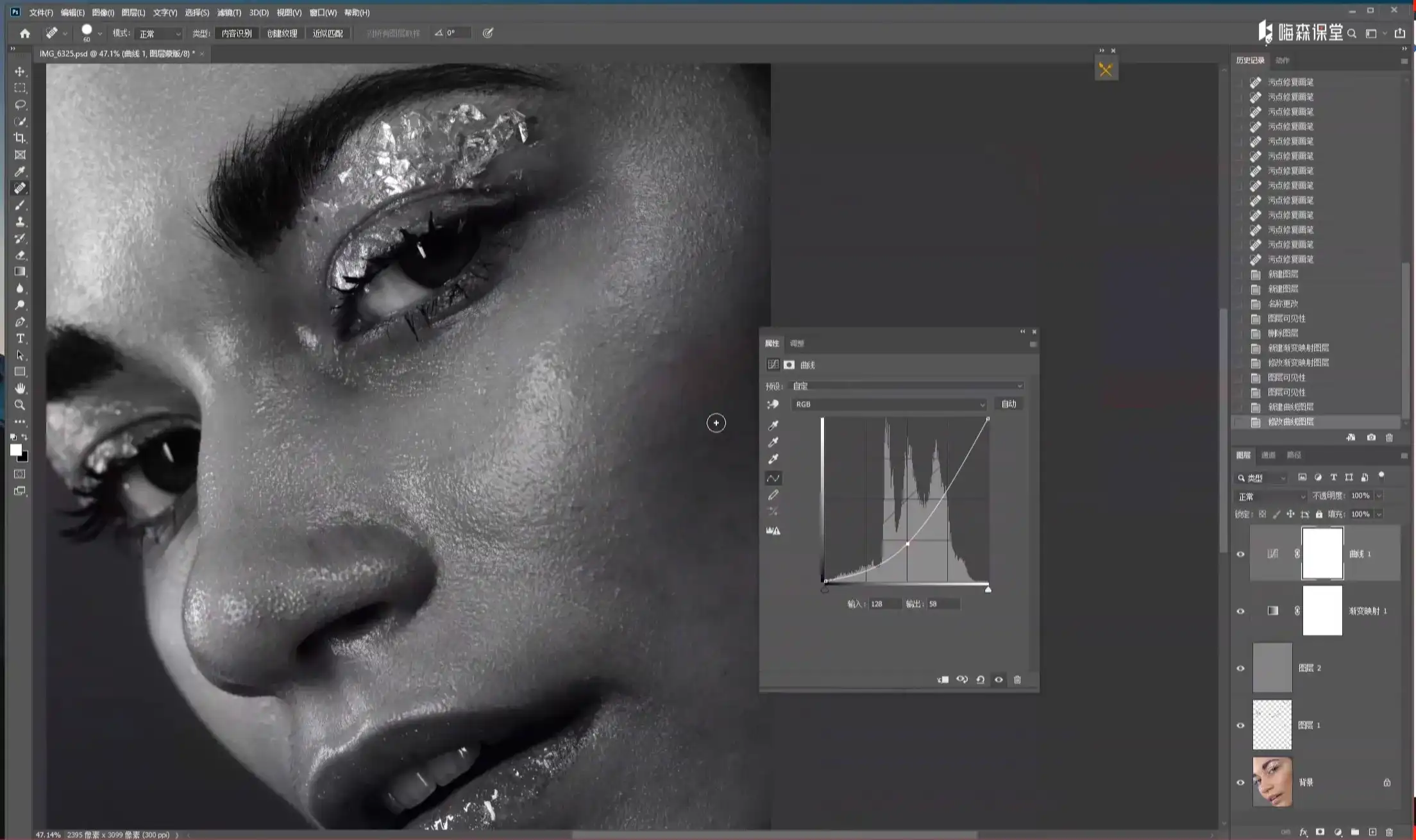 图片[5]-【嗨森课堂】人像后期高级班2020年9月结课（高清画质带素材）-造集CREASETS