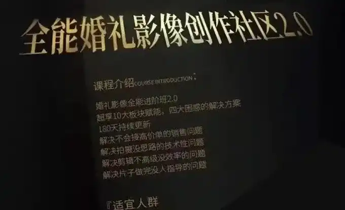 摩吉影像全能婚礼创作社区2.0版（画质清晰无素材）-造集CREASETS