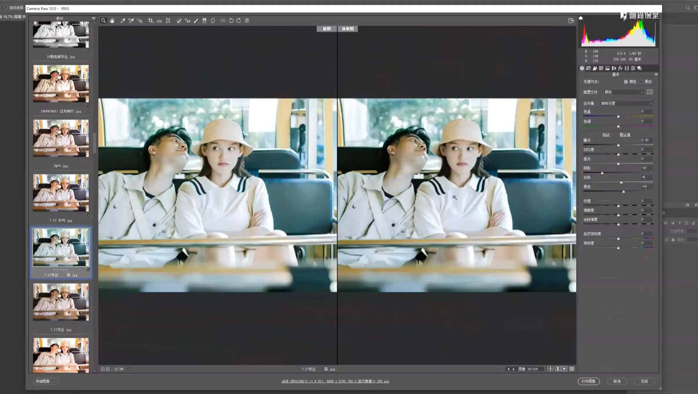 图片[4]-【嗨森课堂】人像后期高级班2020年9月结课（高清画质带素材）-造集CREASETS