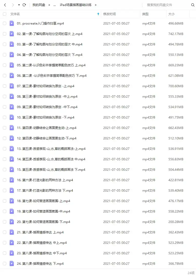 图片[4]-【肚肚九九】ipad场景插画基础训练2020年12月（高清画质带笔刷）-造集CREASETS