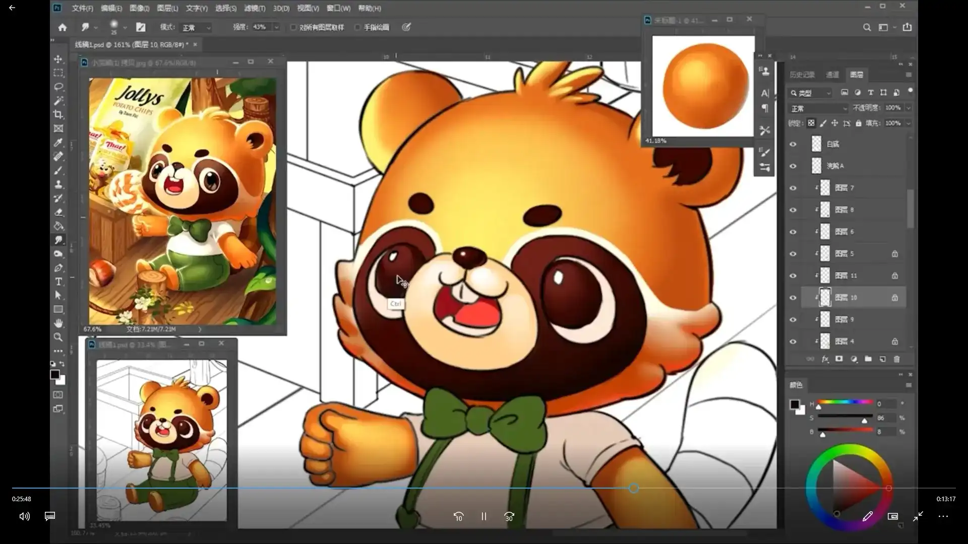 图片[3]-电商手绘班2023版（高清画质无素材）-造集CREASETS