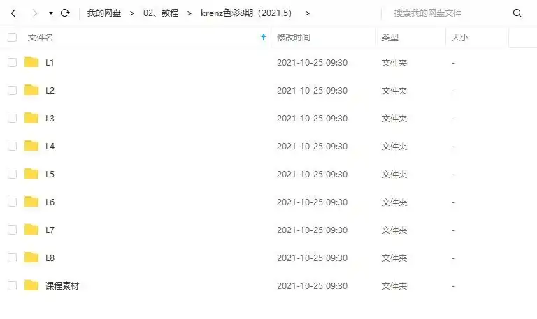 图片[2]-【krenz】K大色彩光影第8期2021年5月结课（高清画质带素材）-造集CREASETS