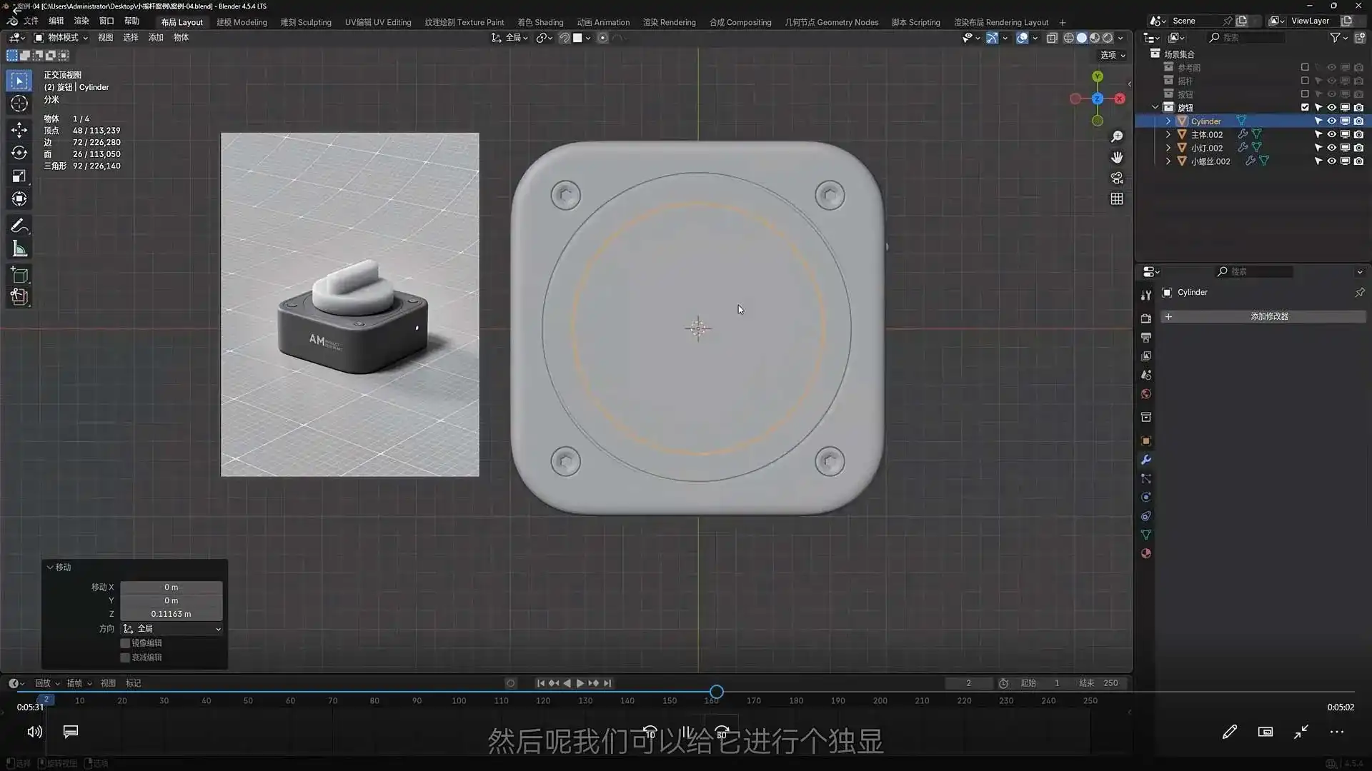 图片[4]-Blender 5.0商业视觉初学者保姆级课程2025年（高清画质带素材）-造集CREASETS