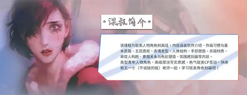 图片[2]-【大触来了】2021年耽美人物角色刻画班 不说破的脏（画质高清无素材）-造集CREASETS