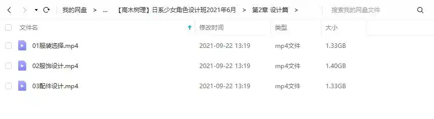 图片[7]-【高木树理】日系少女角色设计班2021年6月完结（高清画质带笔刷课件）-造集CREASETS