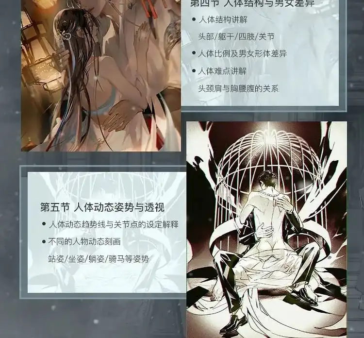 图片[5]-【川美画师黑芝麻糊】水墨古风插画创作班-大触来了-造集CREASETS