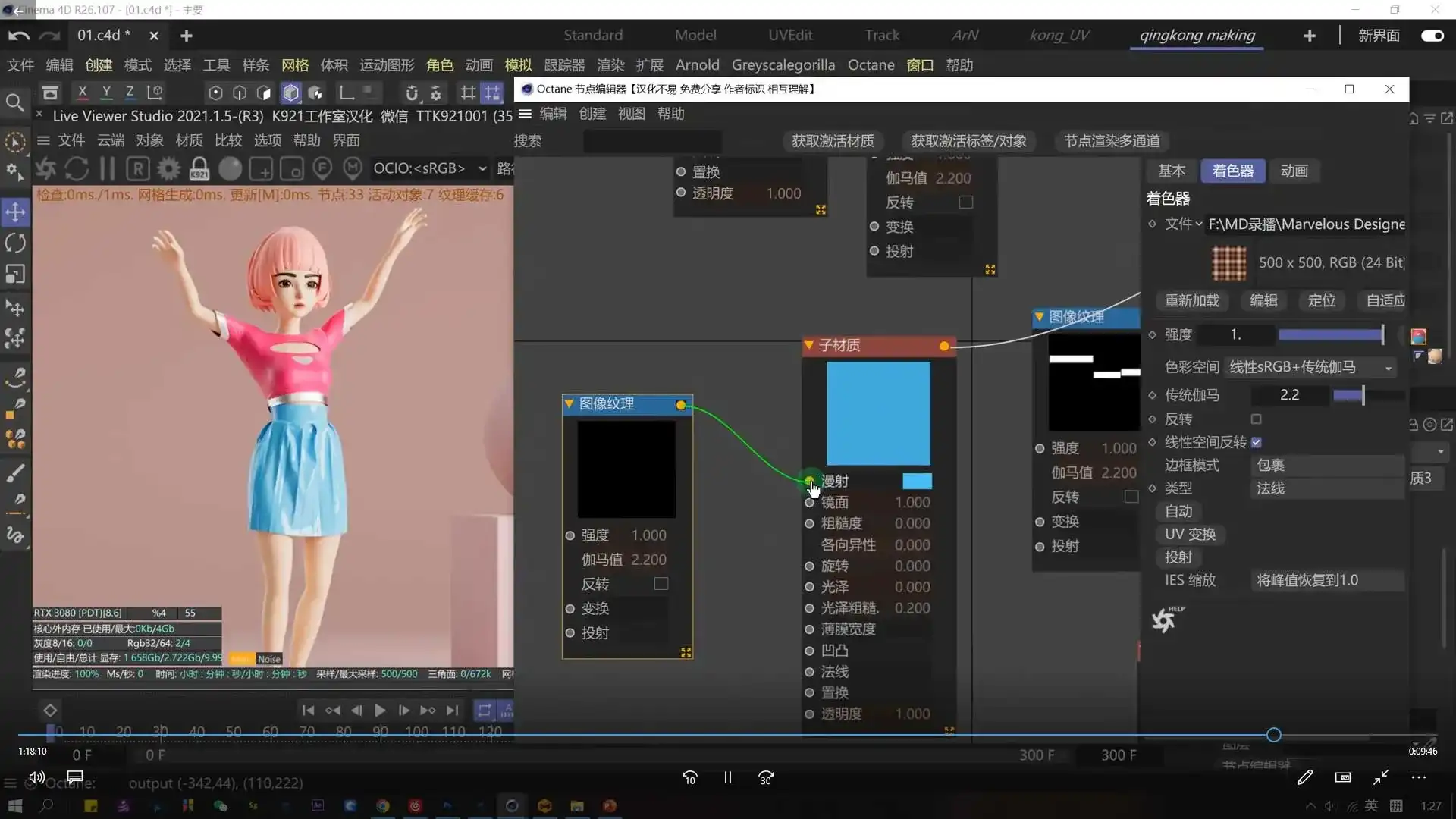图片[2]-波波课堂C4D三维视觉第43期（高清画质带素材）-造集CREASETS