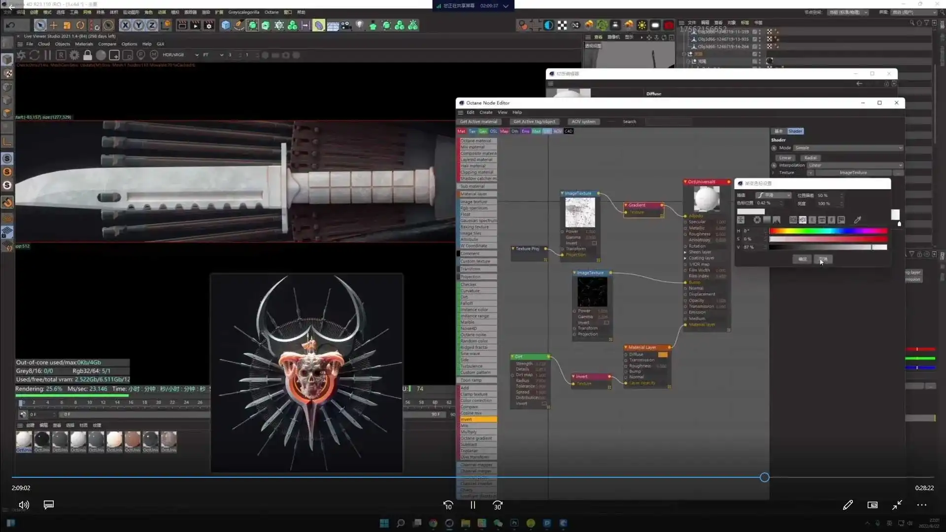 图片[3]-冰枫三维营第1期（高清画质无素材）-造集CREASETS