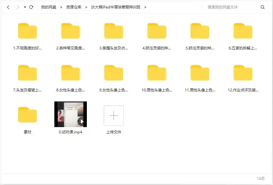 图片[11]-【狄大萌】2021年iPad半厚涂寒假特训班完结+素材-造集CREASETS