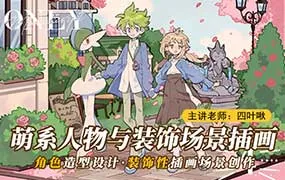 四叶啾萌系人物与装饰场景插画第3期2024年（高清画质无素材）-造集CREASETS