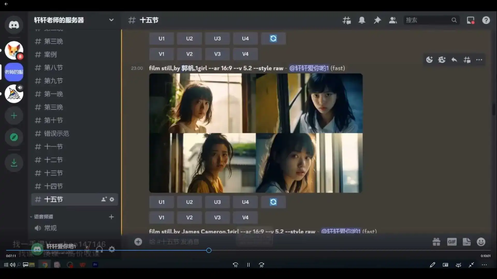 图片[2]-轩轩十方教育AI大师绘画课2024年（高清画质带素材）-造集CREASETS