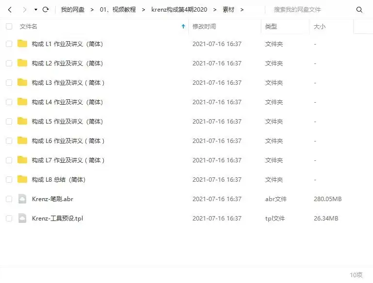 图片[4]-【krenz】K大动态构成第4期2020年6月结课（画质清晰带课件笔刷）-造集CREASETS