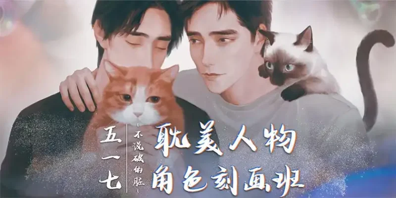 【大触来了】2021年耽美人物角色刻画班 不说破的脏（画质高清无素材）-造集CREASETS