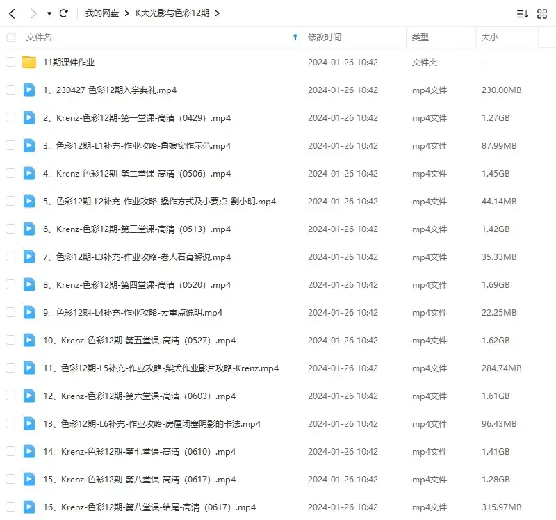 图片[2]-【krenz】K大光影色彩第12期2023年（超清画质带素材）-造集CREASETS