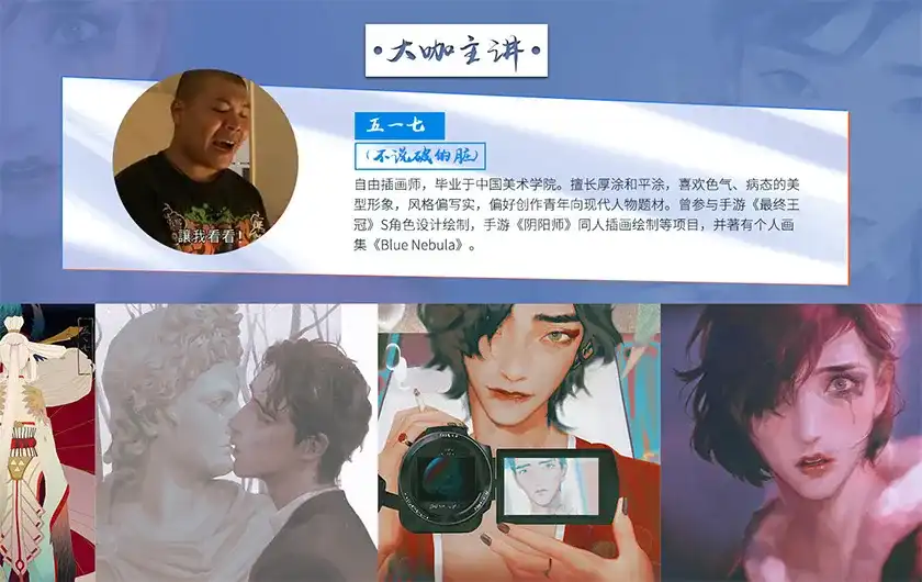 图片[3]-【大触来了】2021年耽美人物角色刻画班 不说破的脏（画质高清无素材）-造集CREASETS