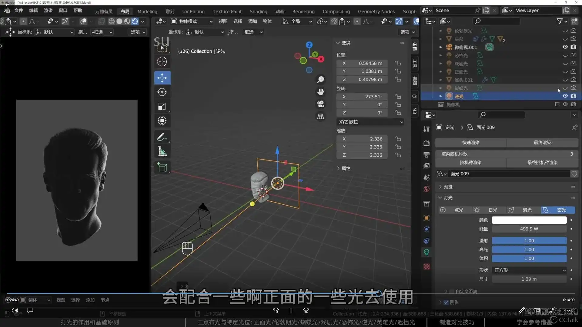 图片[4]-饼子搅拌机Blender IP训练营第5期2024年（高清画质带部分素材）-造集CREASETS
