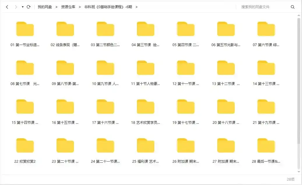 图片[2]-【冯渡】非科班《0基础手绘课程》提升审美追赶科班-第6期带素材-造集CREASETS